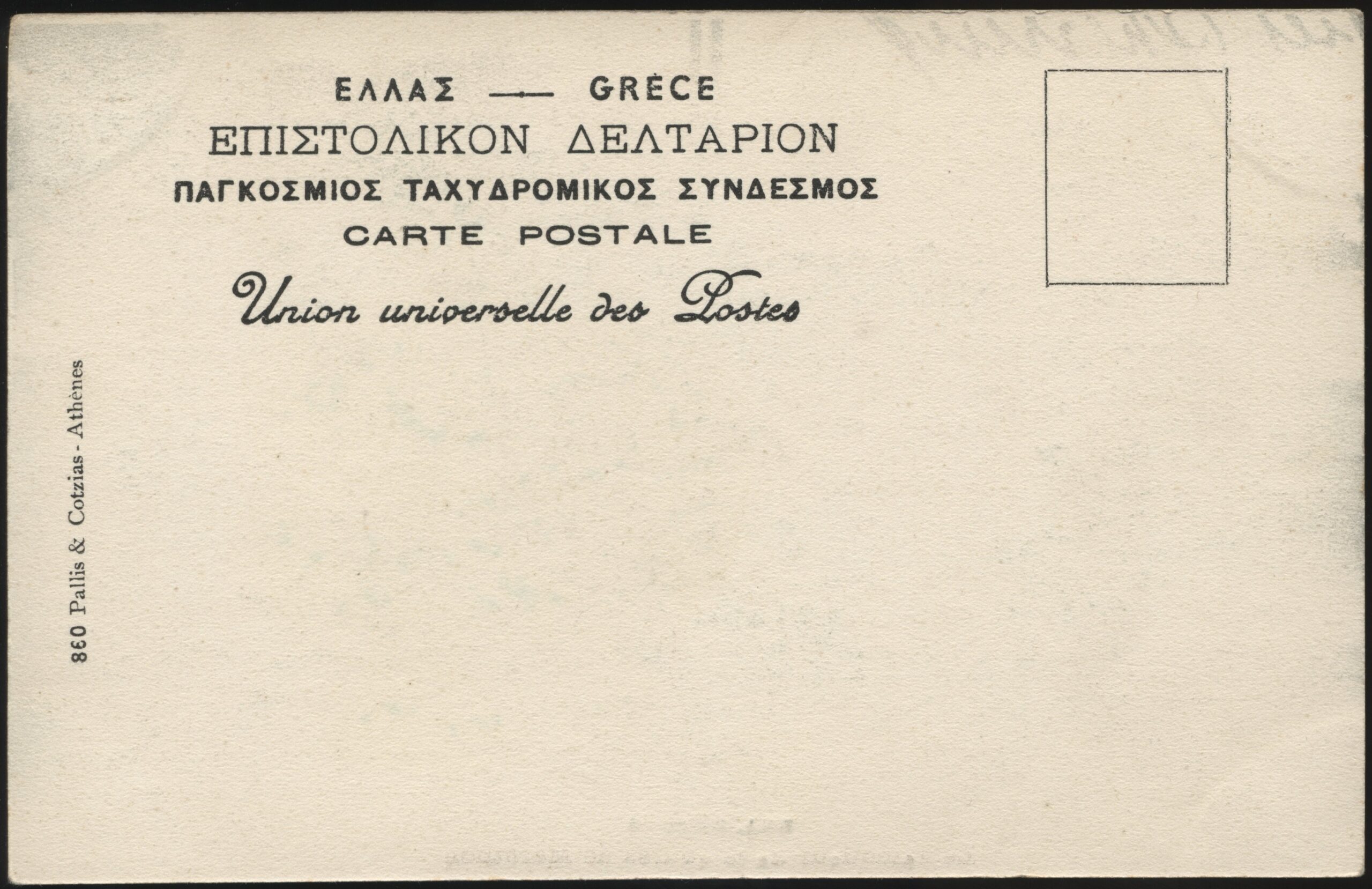 Athens Olympics - 'William Sherring (CAN) Marathon Gold Medal Winner' (1906) - Unused Postcard Athens Olympics - 'William Sherring (CAN) Marathon Gold Medal Winner' (1906) - Unused Postcard