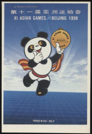 - 'XI Asian Games Beijing' (1990) - Unused Postcard