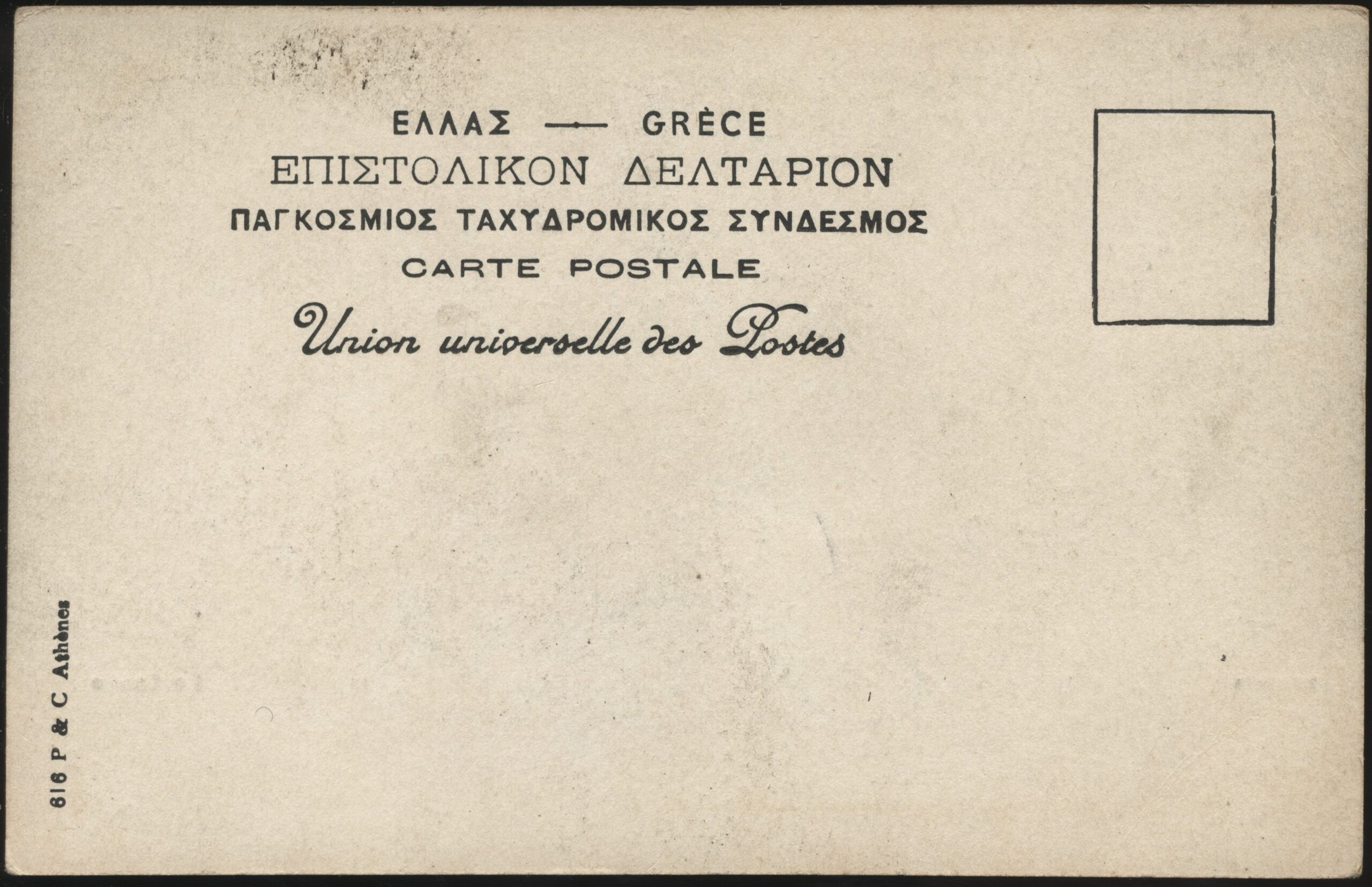 Athens Olympics - 'Stadium' (1906) - Used Postcard Athens Olympics - 'Stadium' (1906) - Used Postcard