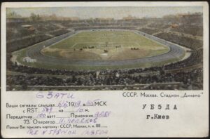 Radio Club Card - 'Dynamo Moscow Stadium' (1949) - Postcard Radio Club Card - 'Dynamo Moscow Stadium' (1949) - Postcard