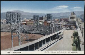 Seikokudo - 'Hiroshima Citizens Stadium' () - Unused Postcard Seikokudo - 'Hiroshima Citizens Stadium' () - Unused Postcard