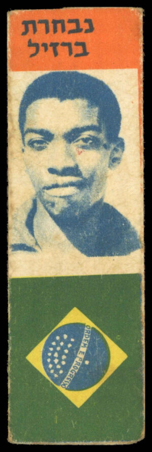 Unela Pam-Pam - '1958 World Cup' (1958) - M.C. Pinto (Moacir) (Brazil) Unela Pam-Pam - '1958 World Cup' (1958) - M.C. Pinto (Moacir) (Brazil)